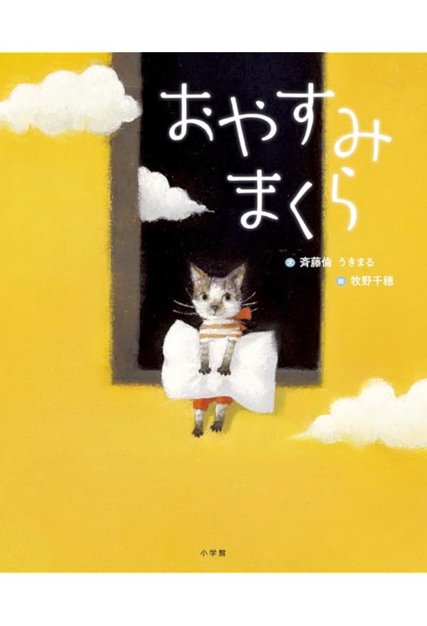 Amazon.co.jp: ゆきがふる : 蜂飼 耳, 牧野 千穂: 本